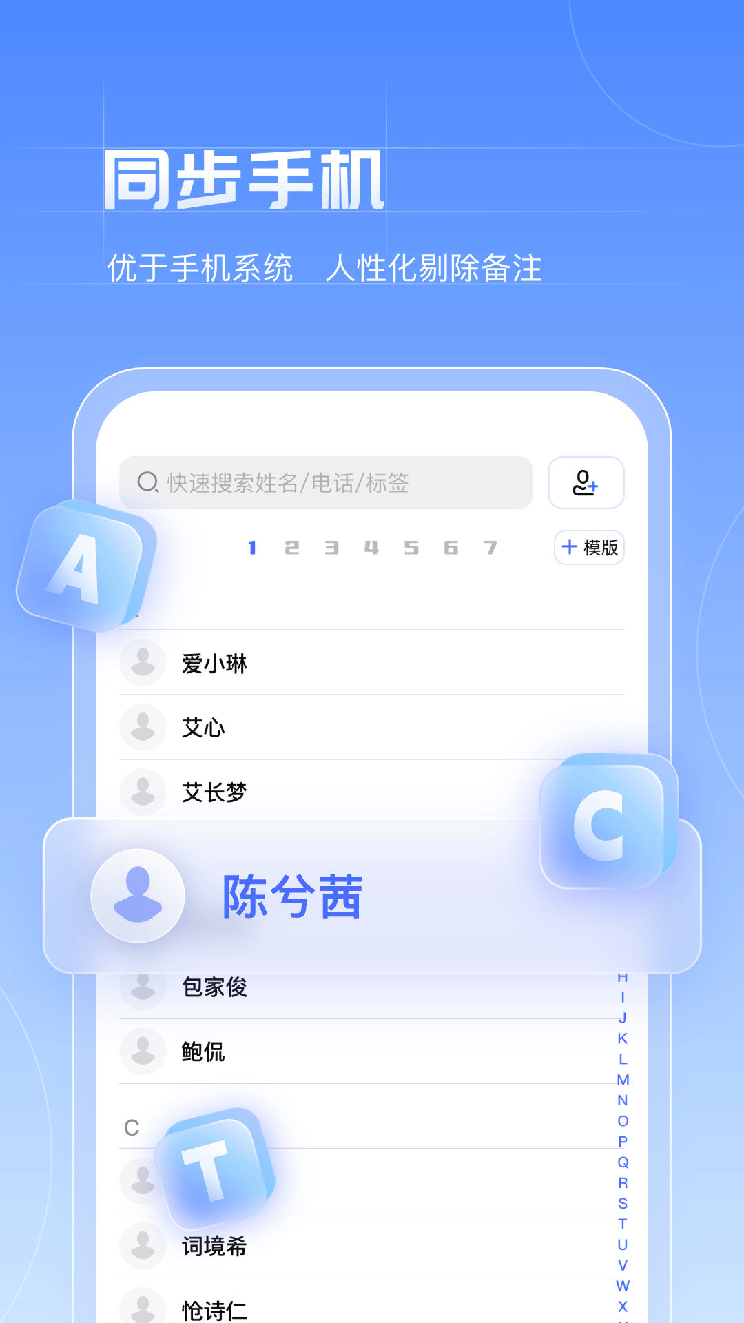 赤诚讯通 1.1.0 最新版 1