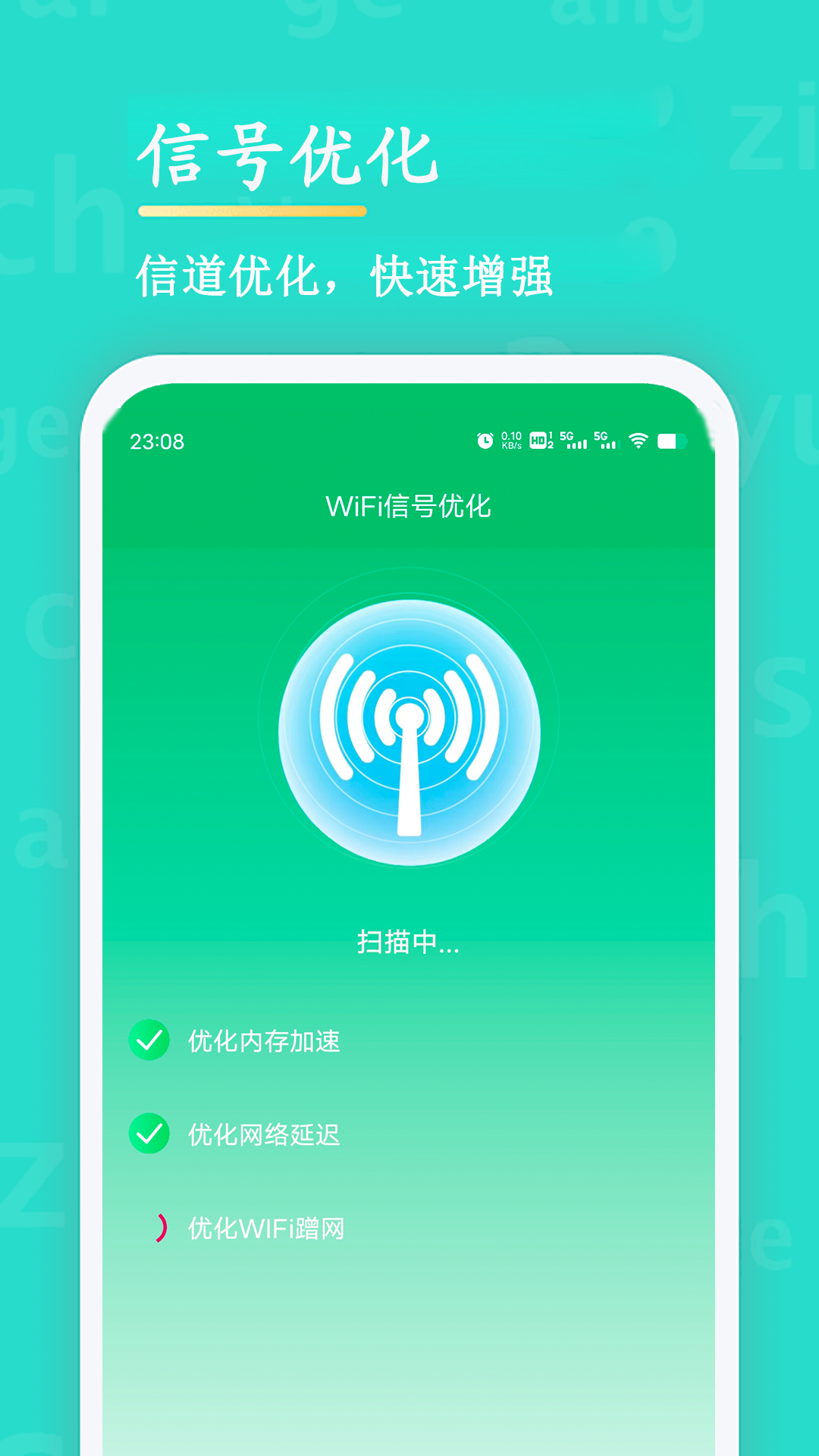 WiFi查看密码 3.8 最新版 3