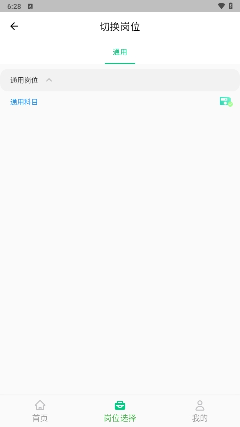 应会学习 1.0.8 最新版 3