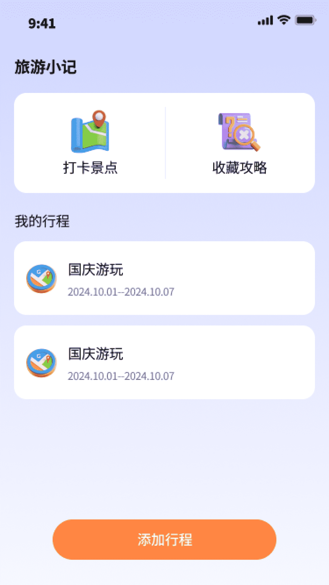 鸿福乐行 1.0.5 最新版 1