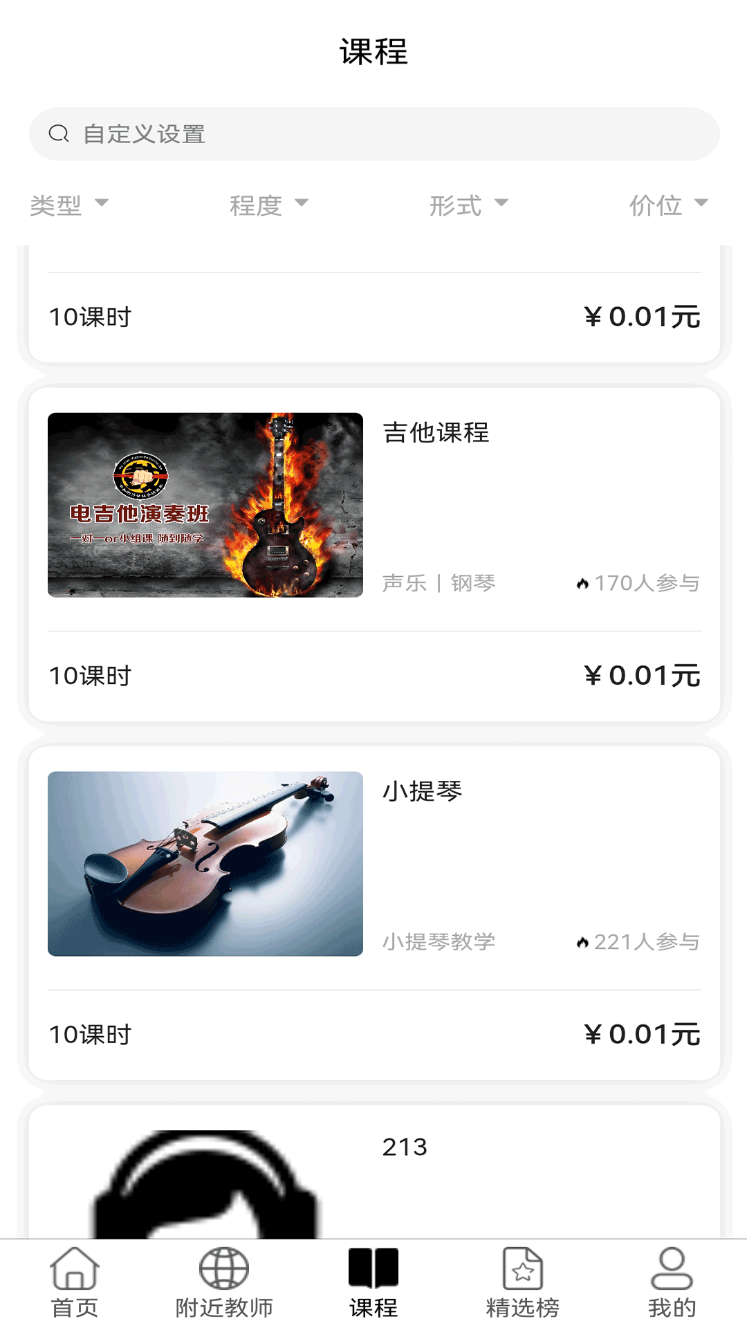 大猫音乐 1.1.7 最新版 2