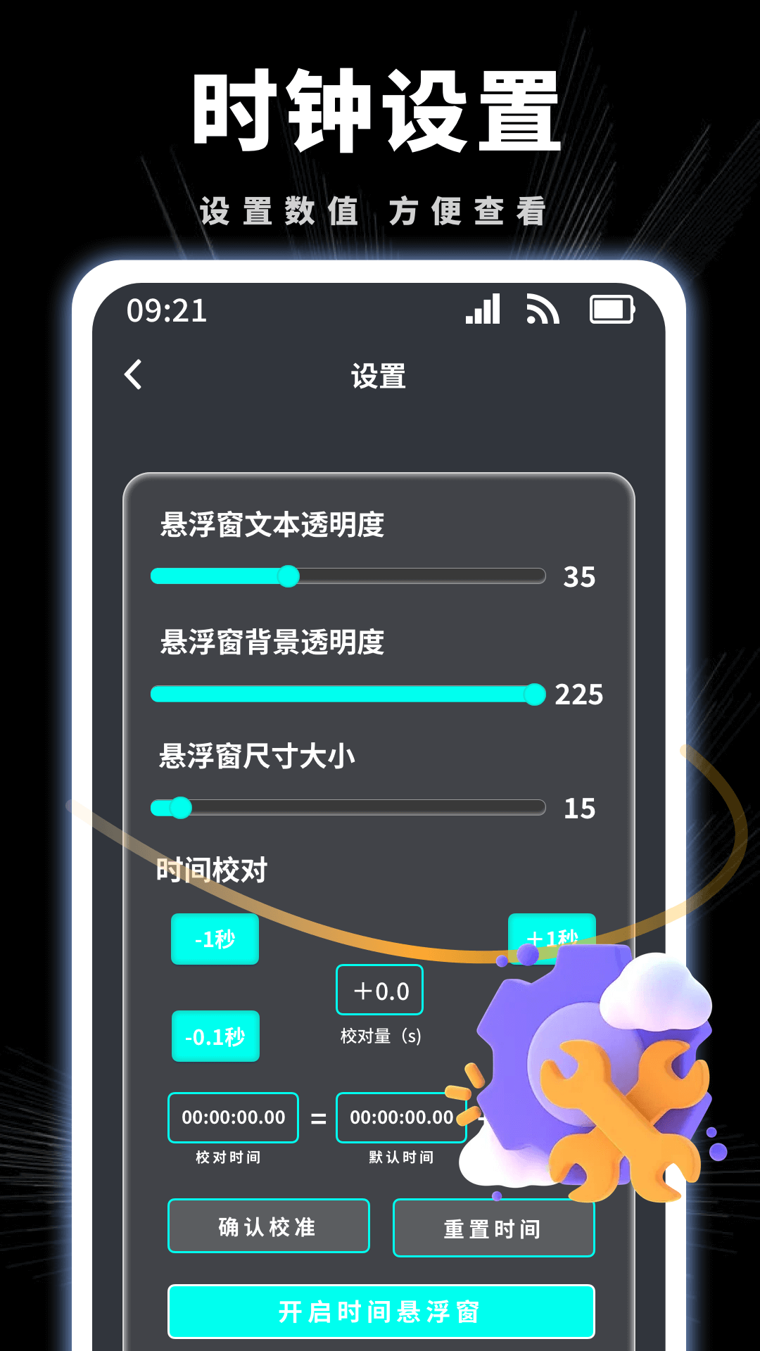 悬挂时钟 1.0.7 最新版 3