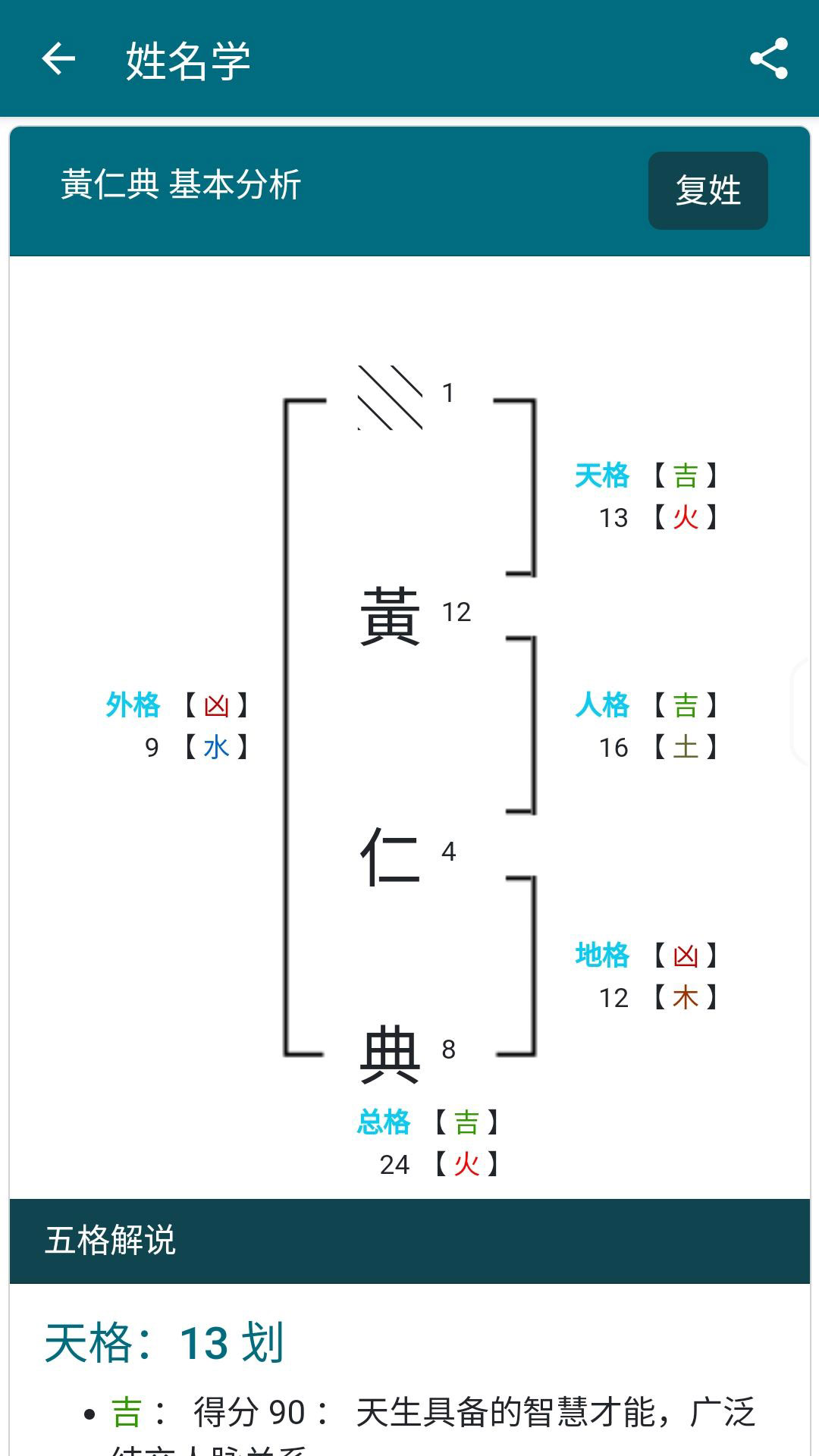 业务人脉王 1.0.18 最新版 3