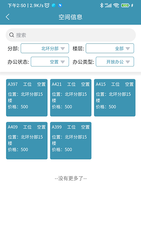 爱漫调 11.13.130 最新版 1