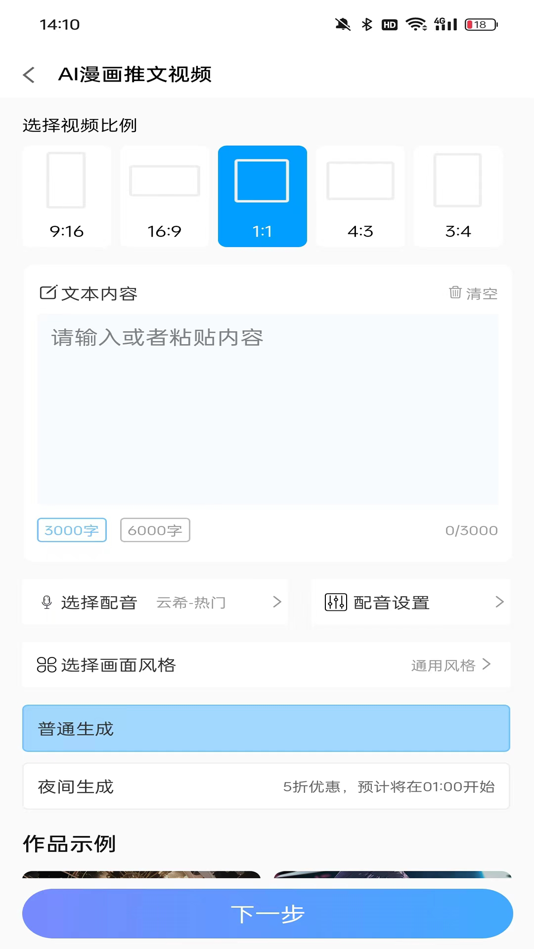 鲨推AI 5.1.9 最新版 1