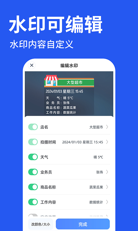 工程水印拍照打卡 1.3.6 最新版 3