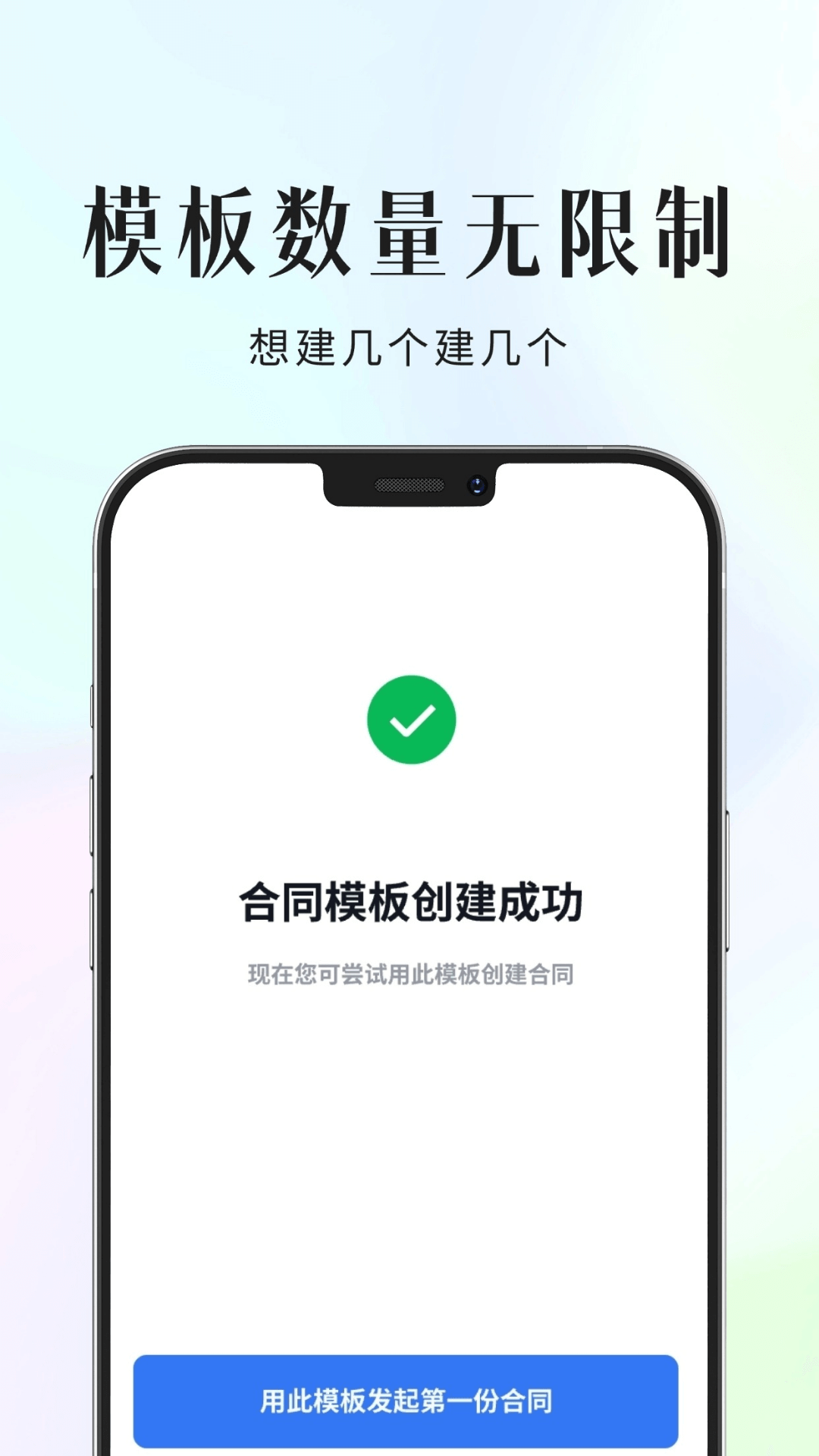 环球签 1.0.7 最新版 4