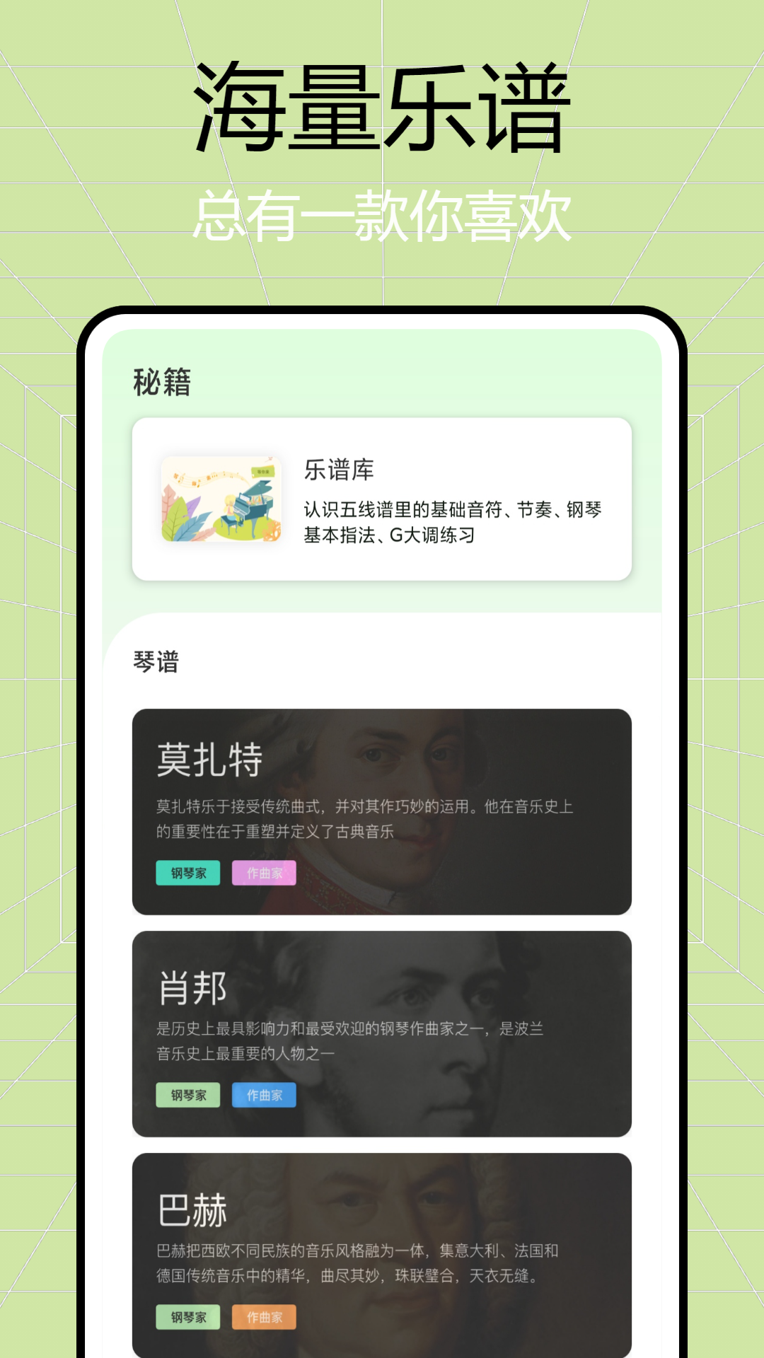 简而谱 1.0.1 最新版 1