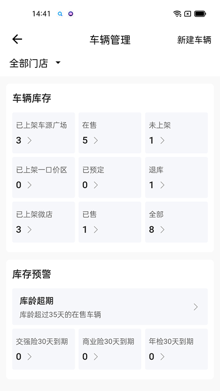 途众好车 3.0.0 最新版 1