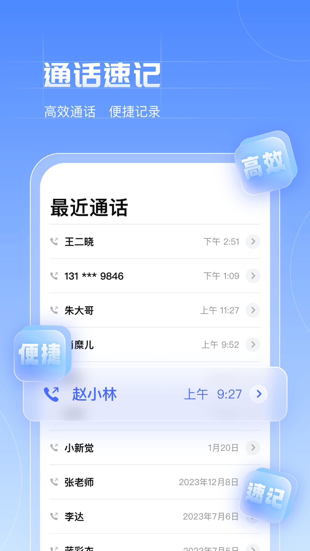 赤诚讯通 1.1.0 最新版 4