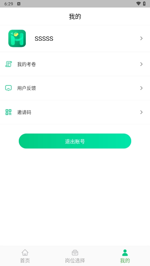 应会学习 1.0.8 最新版 1