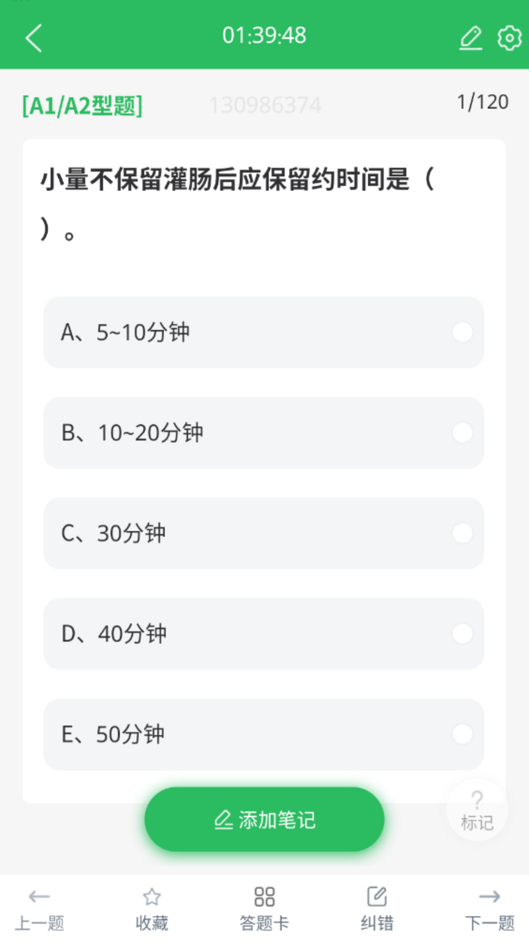 上学吧护士资格题库 5.0.8 最新版 3