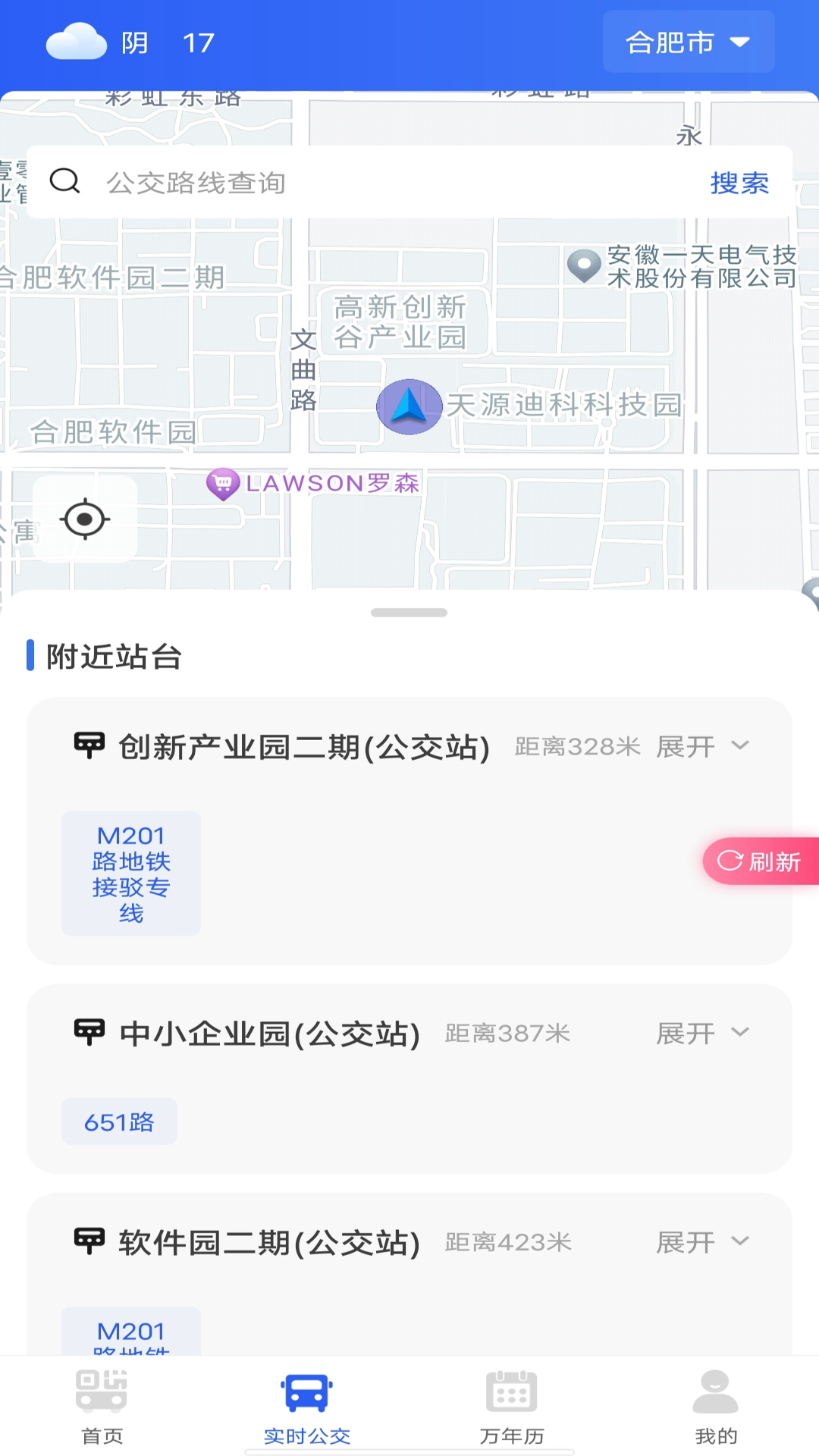 二维码乘车 1.0.0 最新版 1