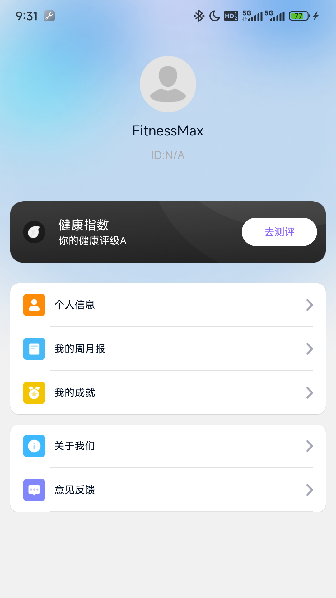 FitnessMax 1.1.52 最新版 2