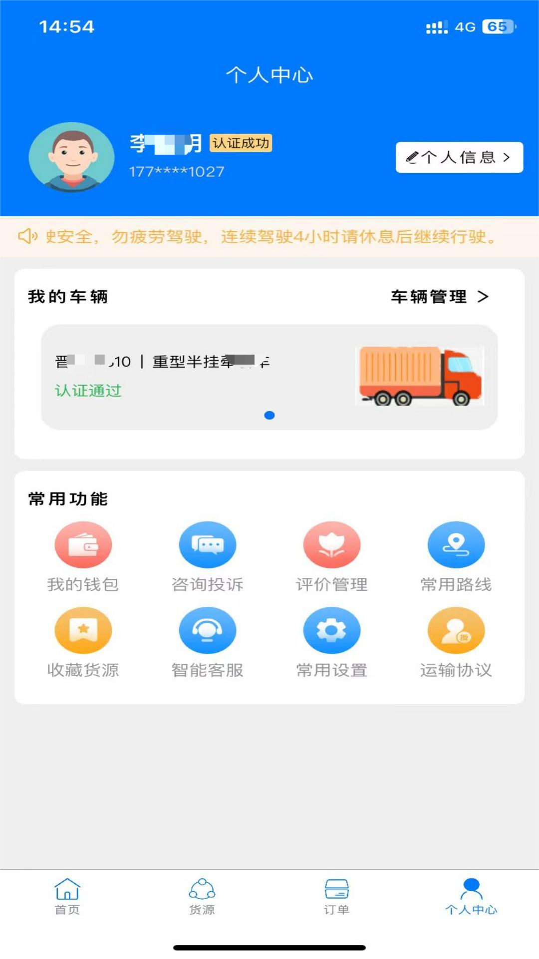 云启56 2.1.6 最新版 1