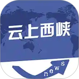 云上西峡