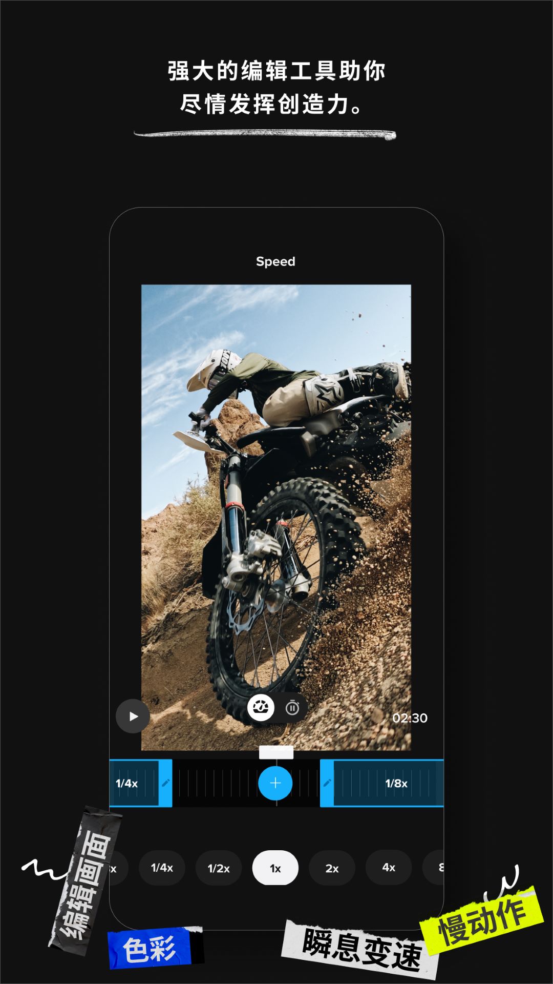 GoPro Quik 13.7 最新版 3