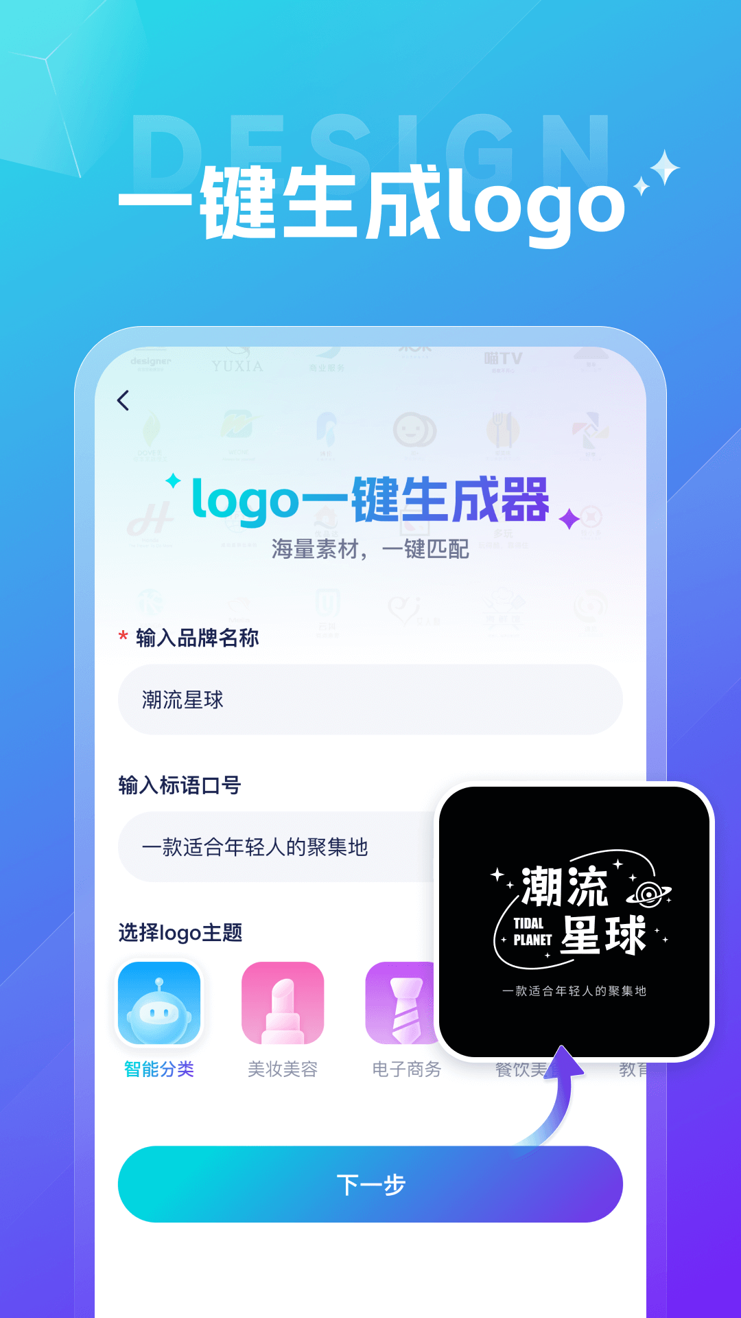 创意logo设计 1.2.0.0 最新版 2