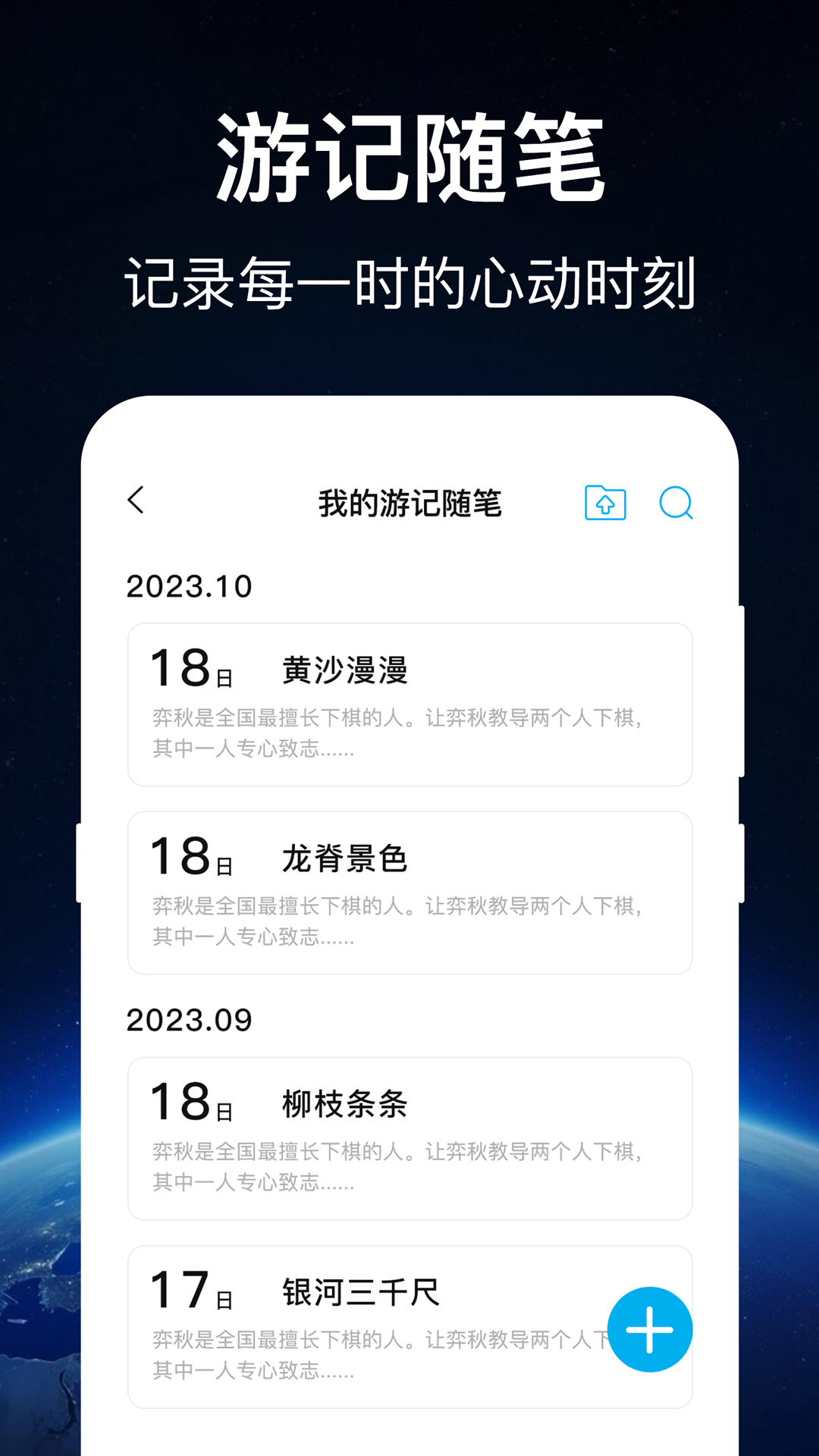 奥维世界地图 3.7.1 最新版 3