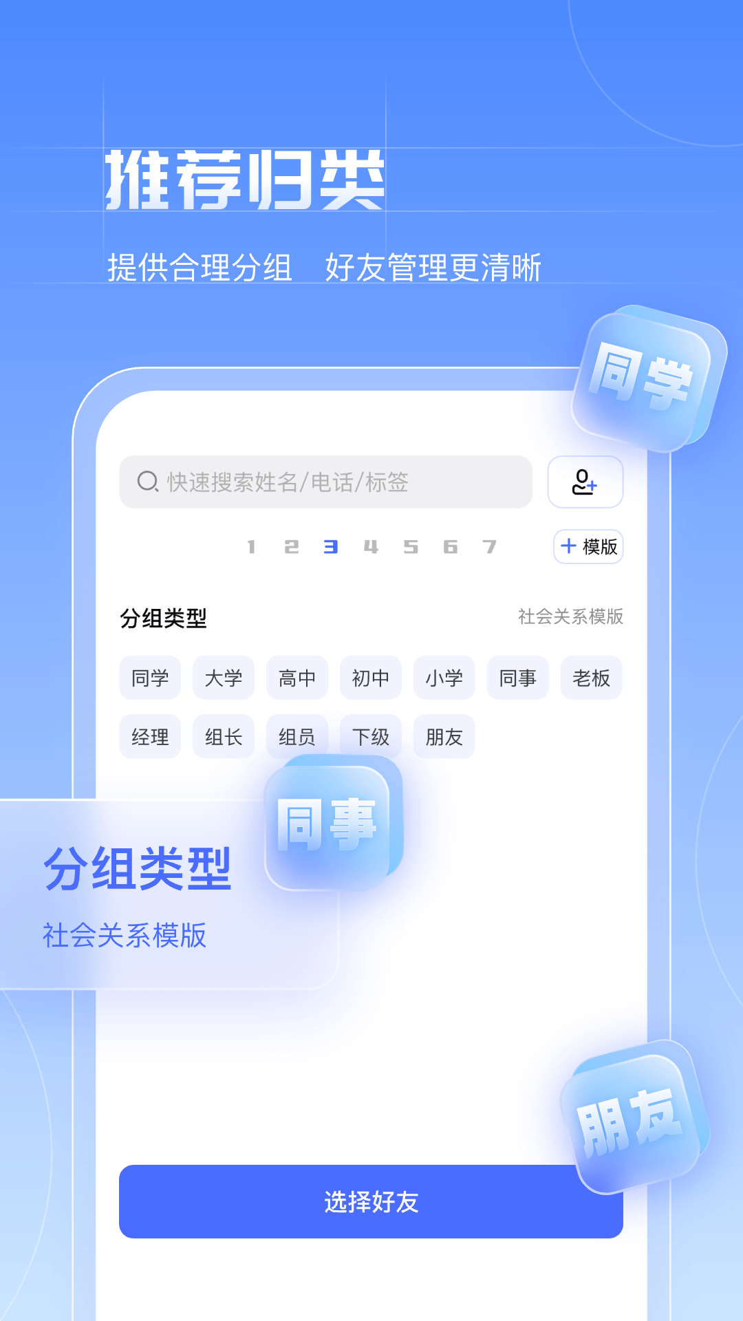 赤诚讯通 1.1.0 最新版 2