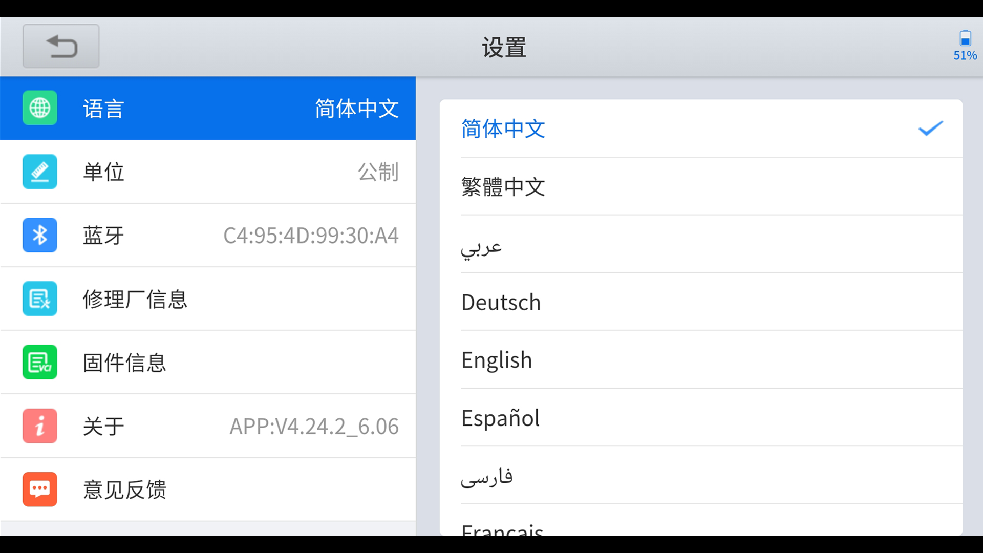 诊简单 4.40.10 最新版 3