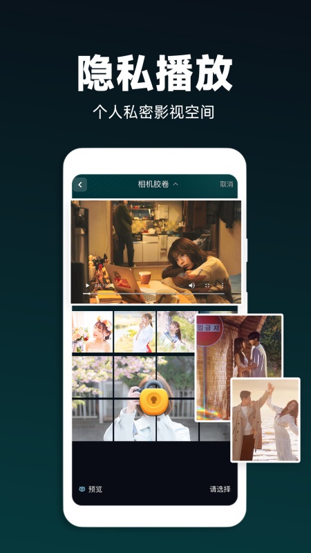 私密影院播放器 1.3.0 最新版 1