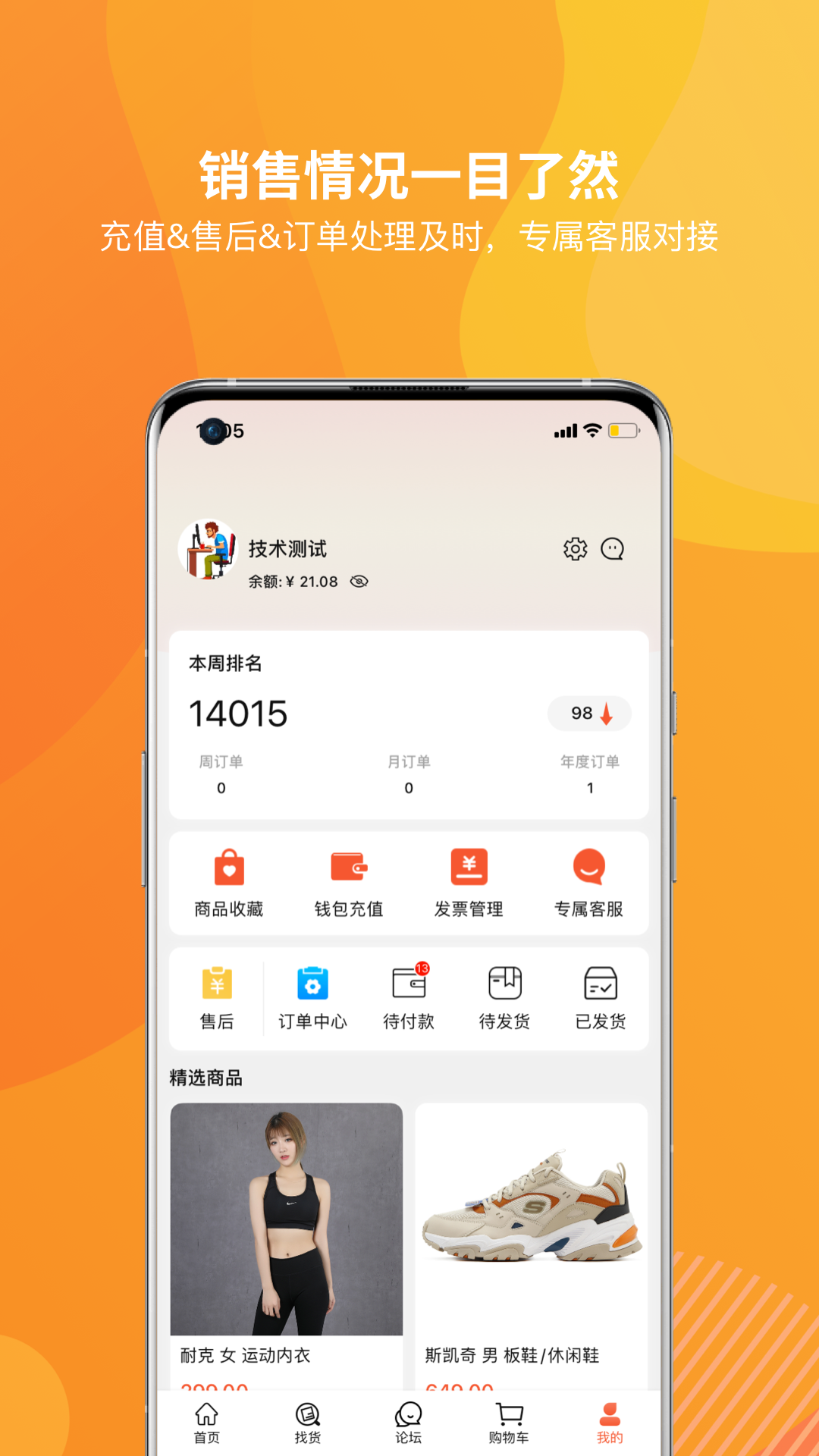 天马运动团购 10.0.0 最新版 4