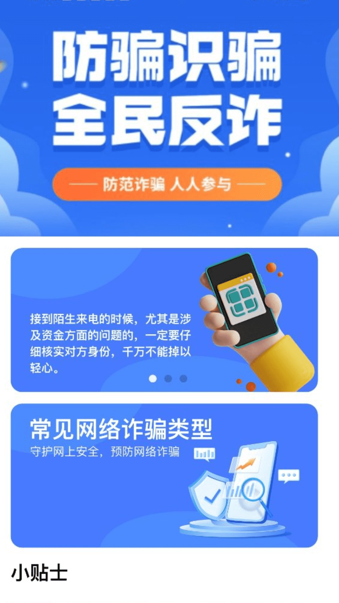 智能信号WiFi 2.0.2 最新版 1