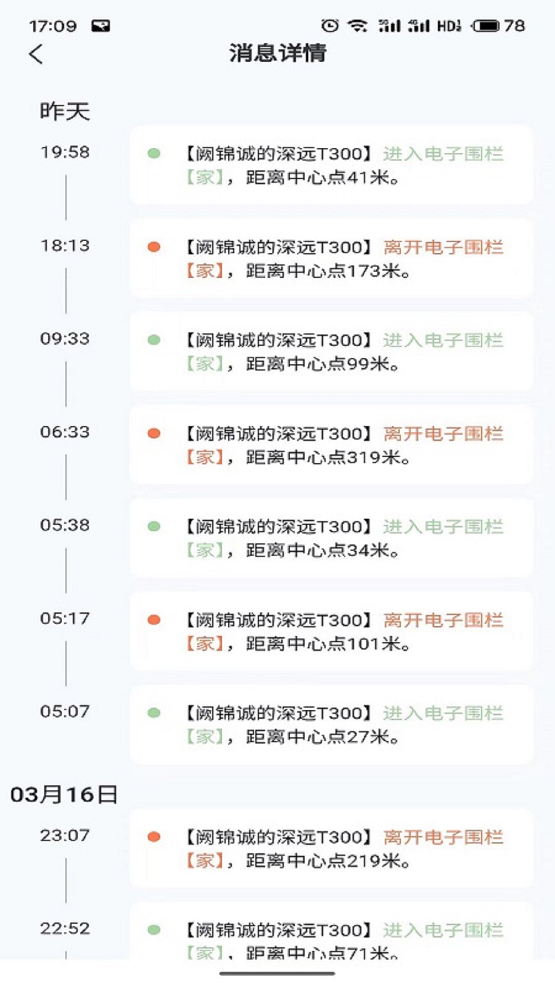 畅达智行 1.1.10 最新版 2