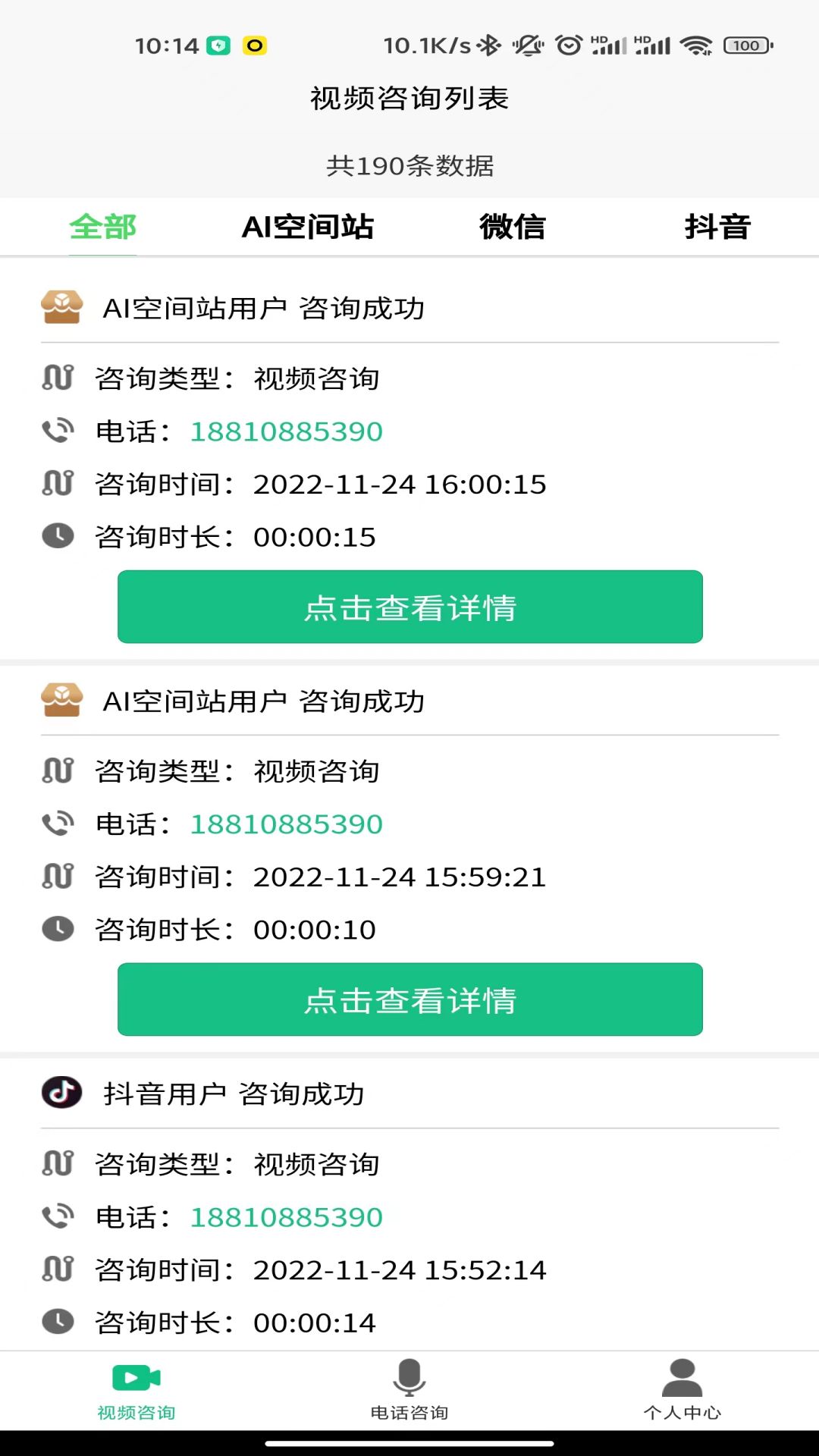 法律智能接单系统 1.4.0 最新版 1