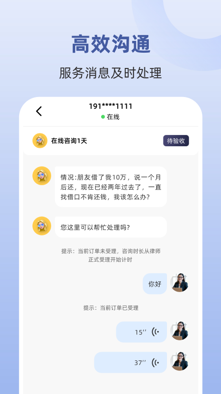 律师馆律师工作台 3.2.0 最新版 3