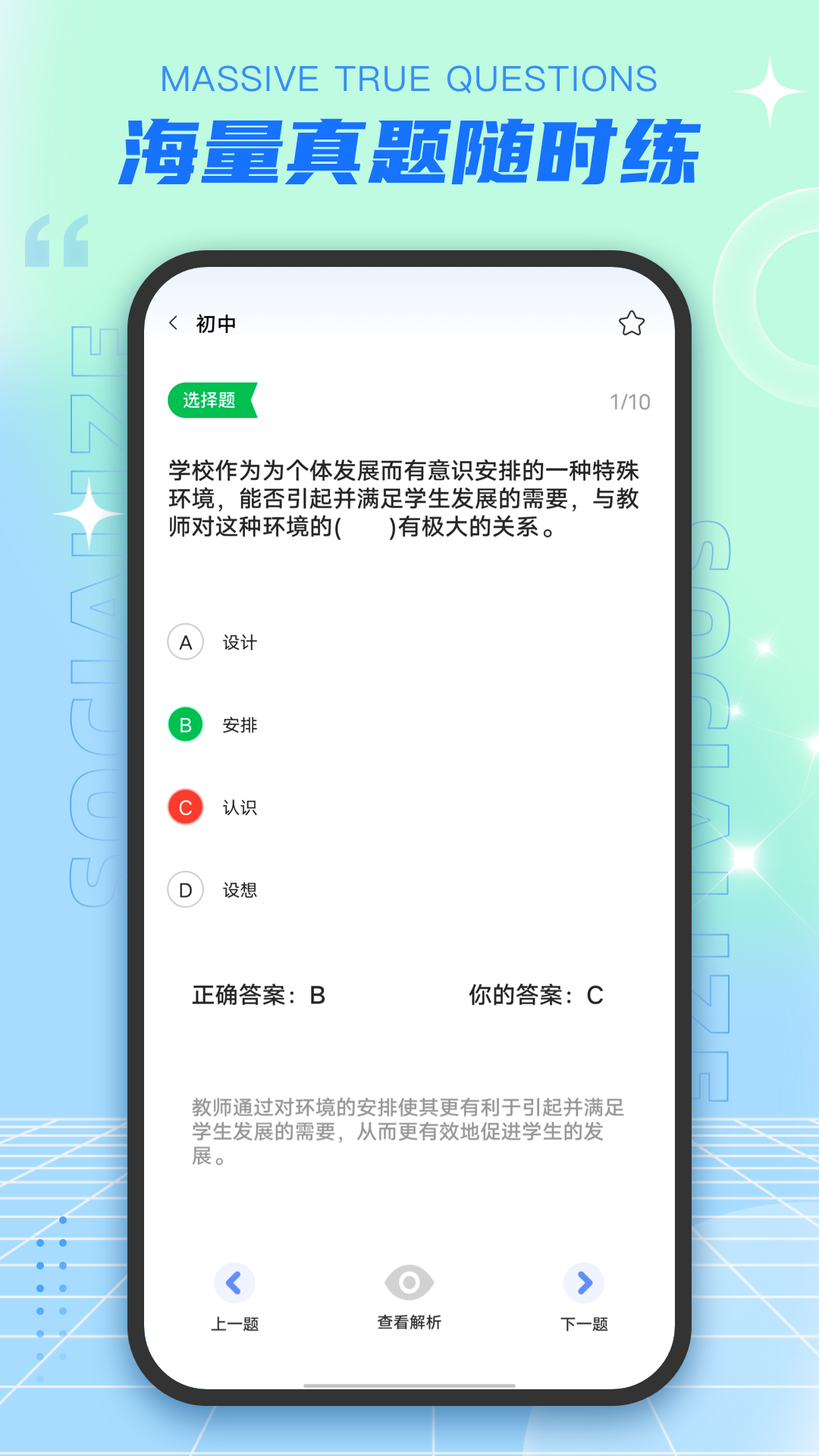 老师圈 1.0.7 最新版 2