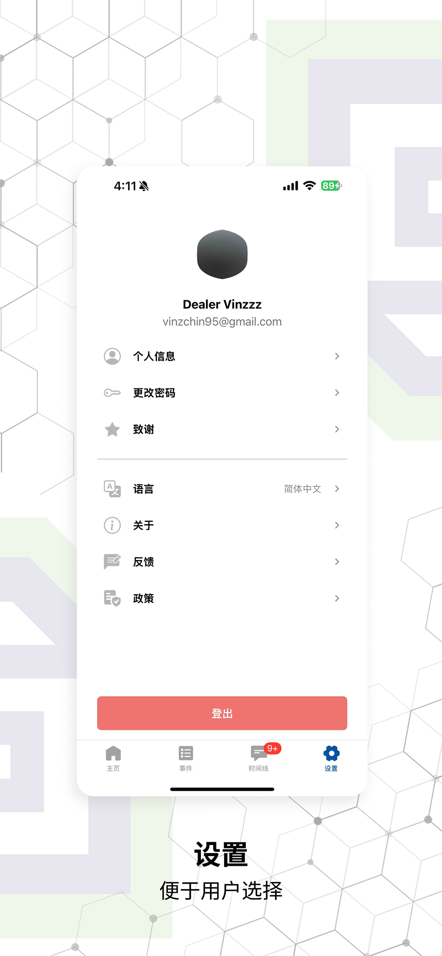 SMART经销商 2.00.00 最新版 4