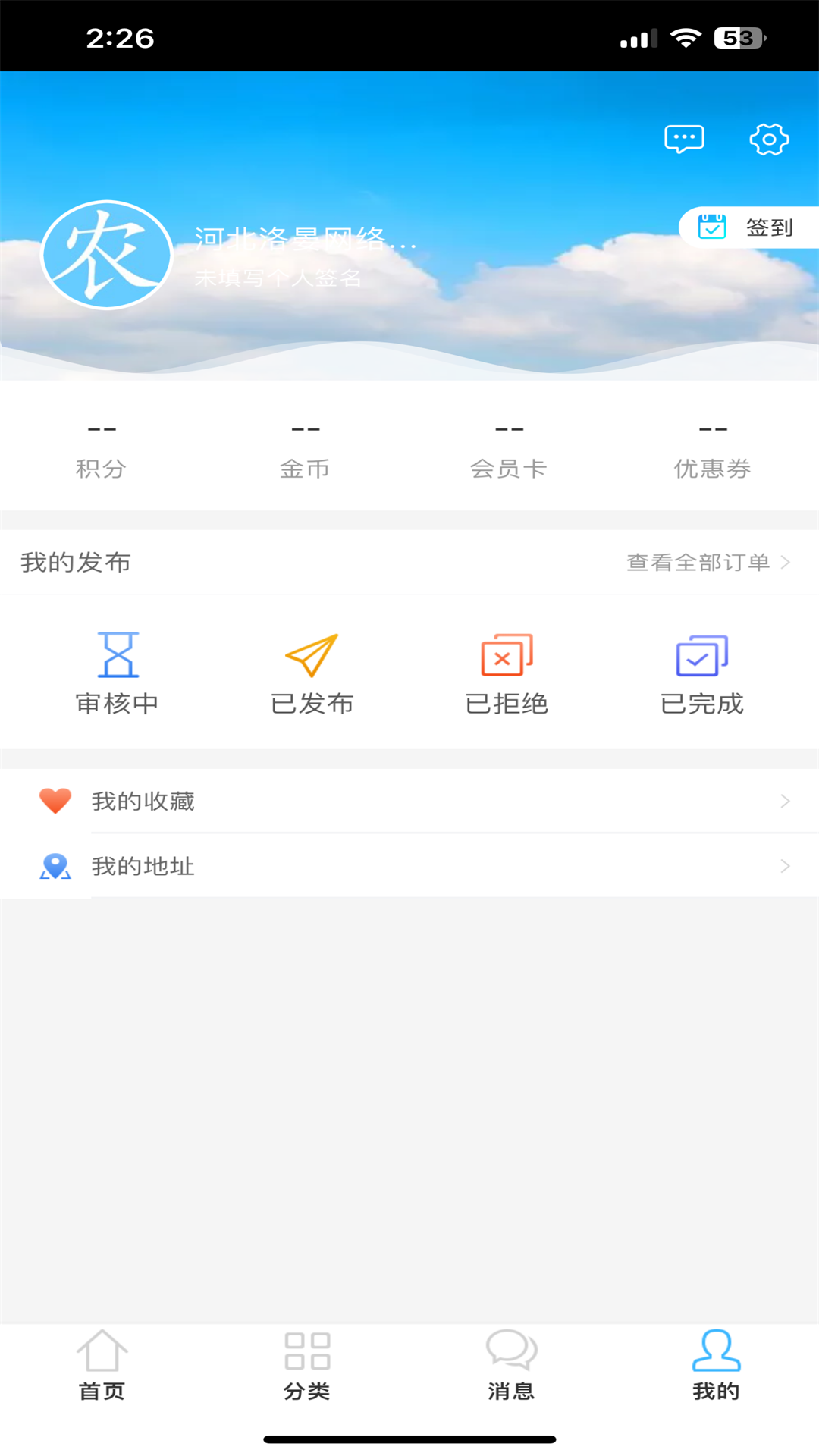 农业宝 V10.6.2 最新版 3