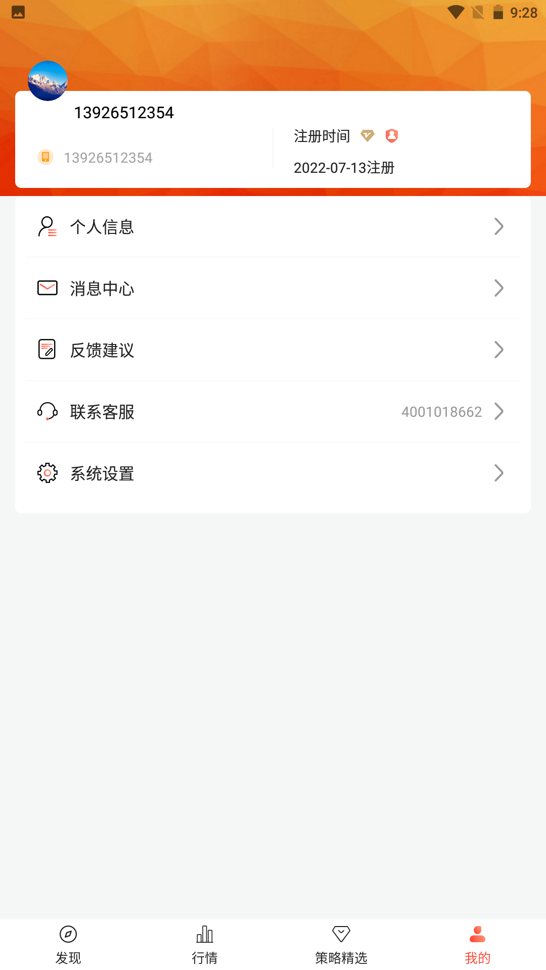 天相股多多 1.19.4.xiaomi 最新版 1