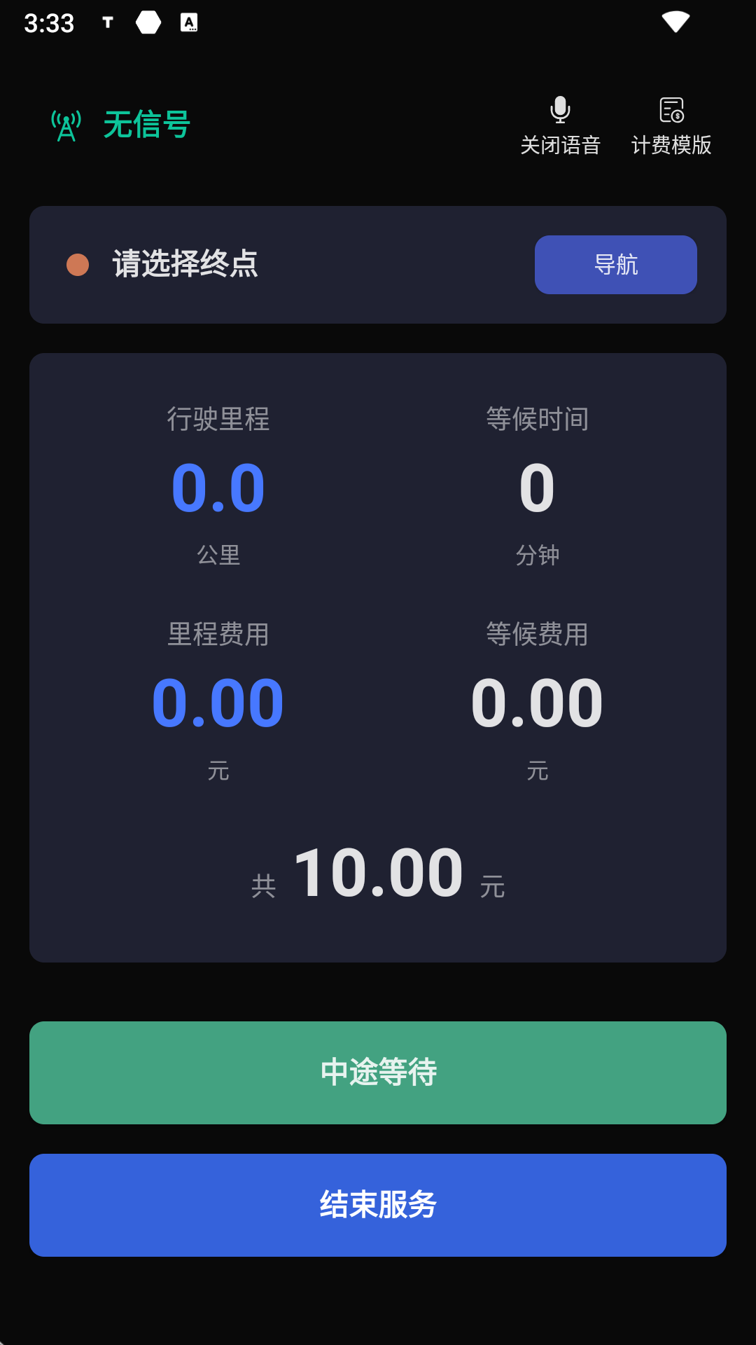 T代驾助手 1.3.5 最新版 1