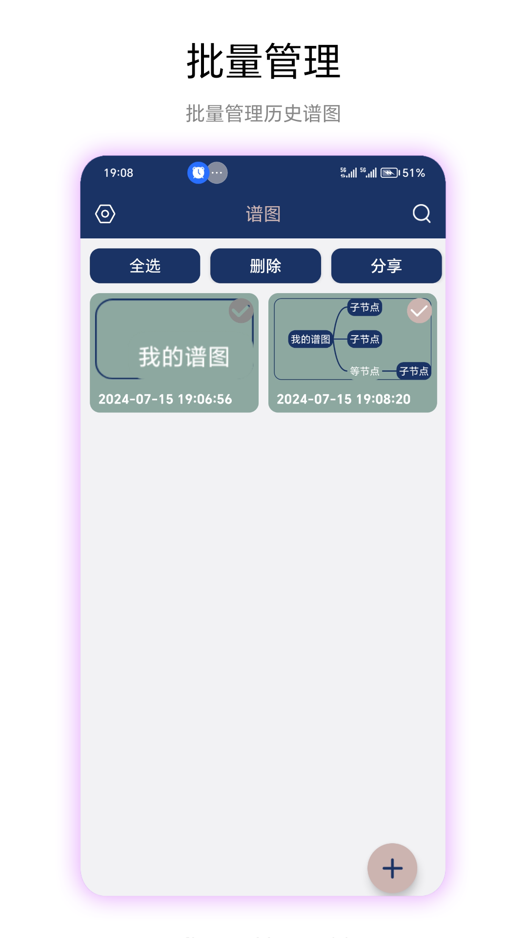 谱图 V1.0.1 最新版 2