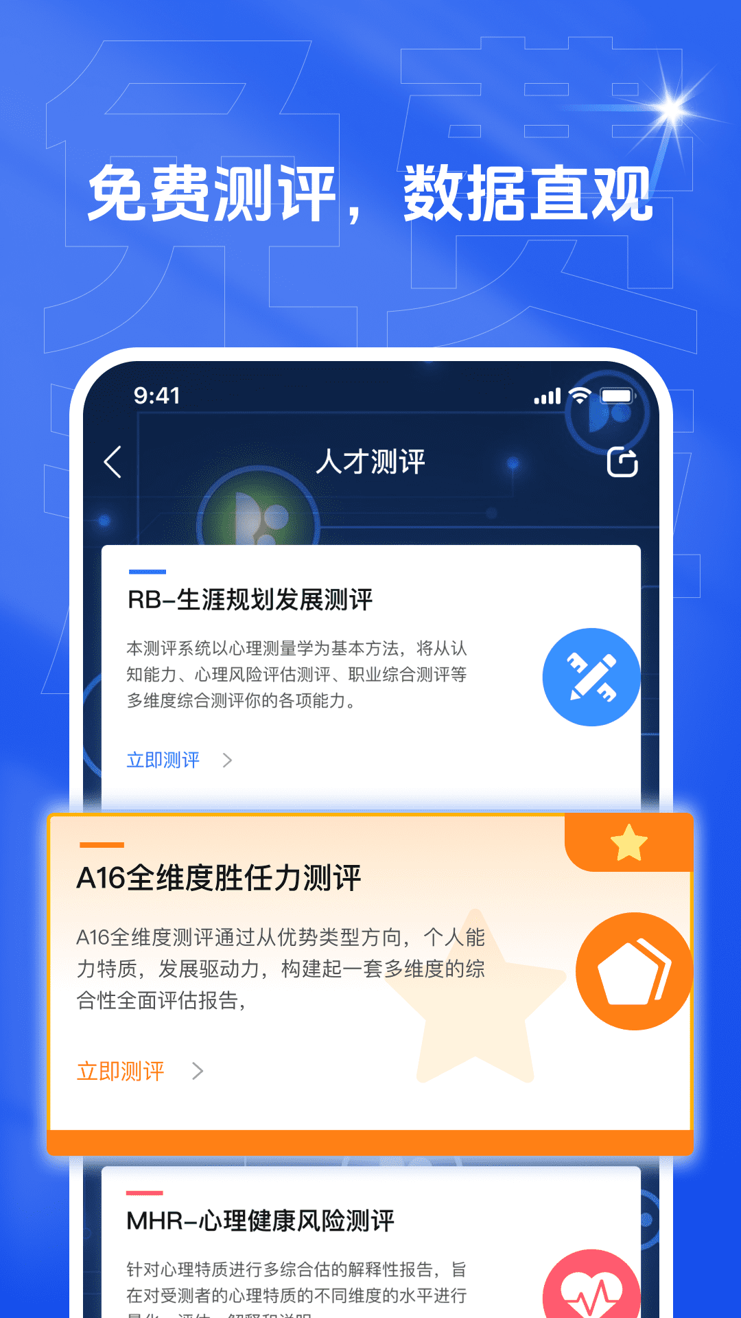 乙才甲聘 1.01.20 最新版 2