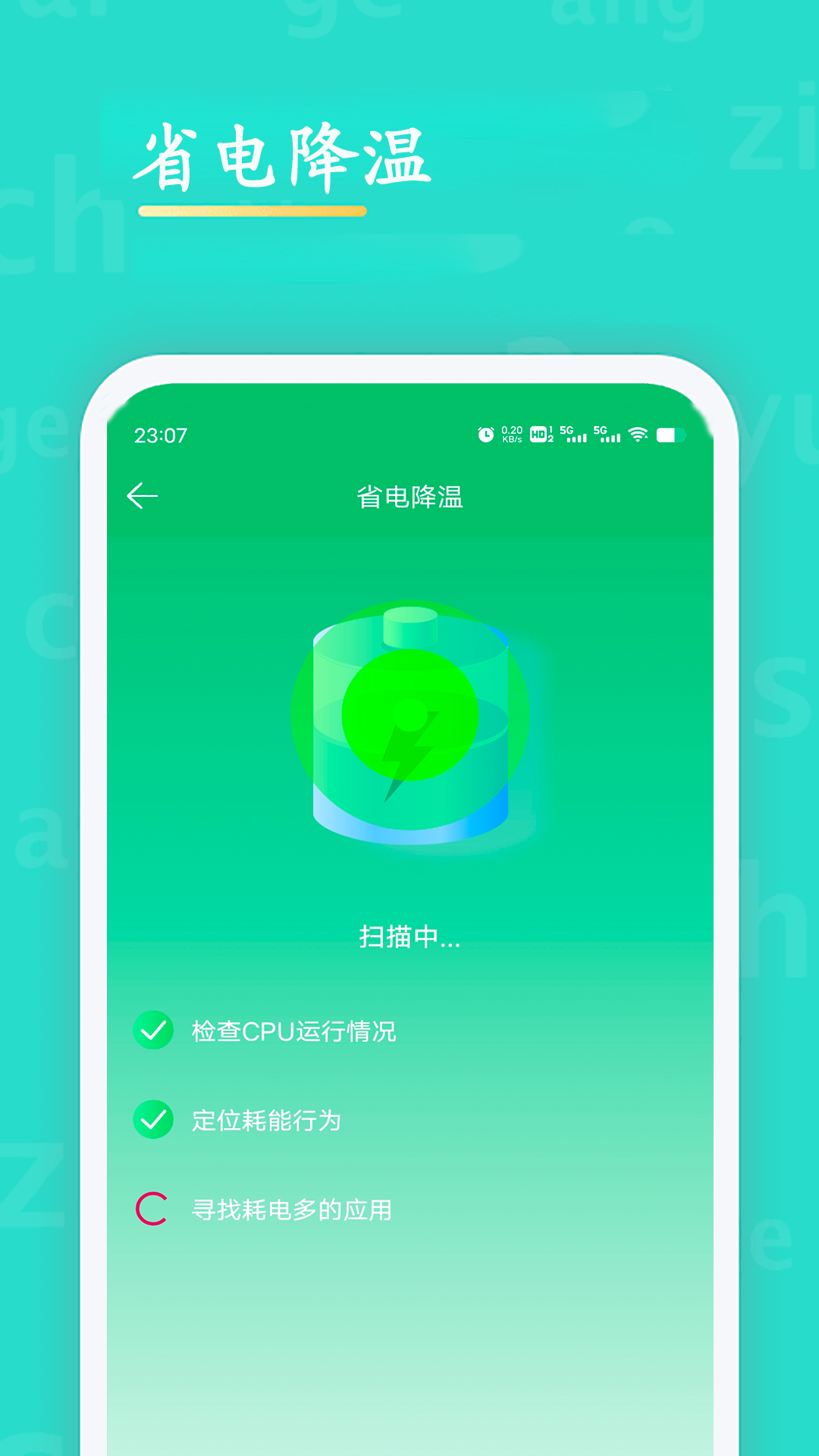 WiFi查看密码 3.8 最新版 1