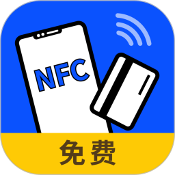 NFC免费卡包管家