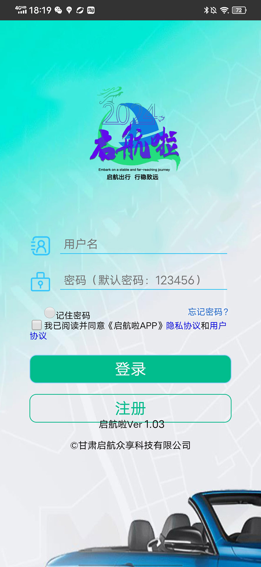 启航啦 1.03 最新版 1