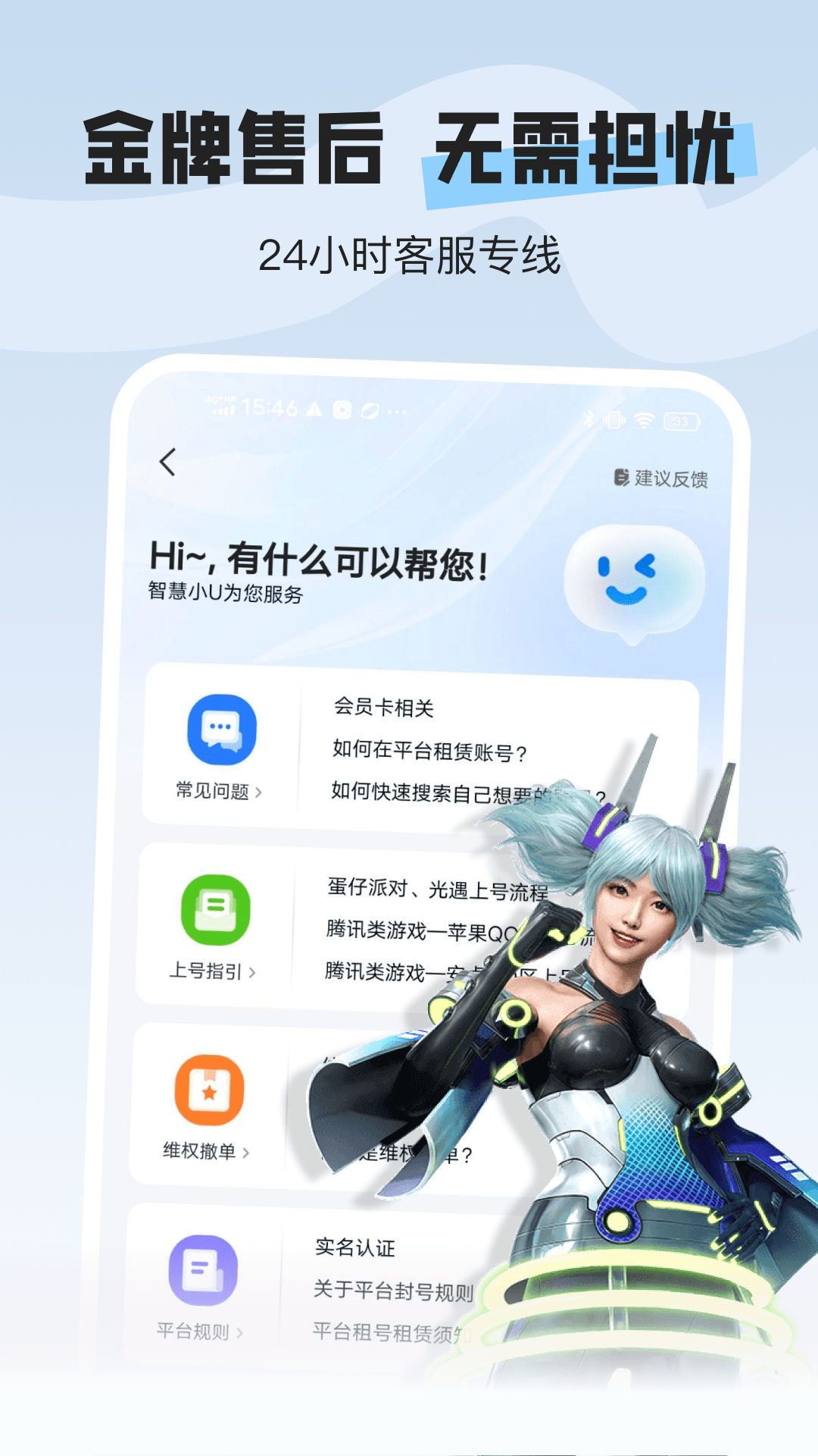 U号租专业版 1.6.6 最新版 1