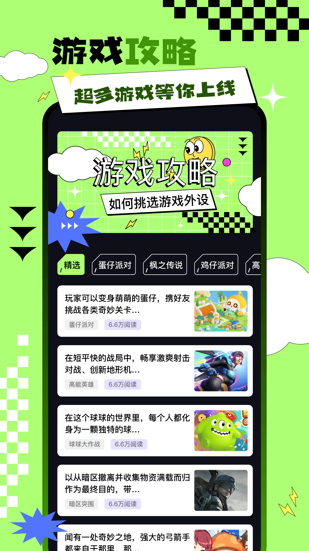 C游盒子 1.5 最新版 2