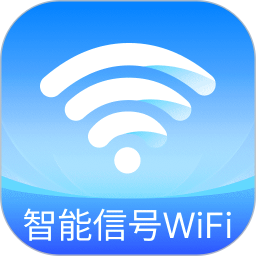 智能信号WiFi