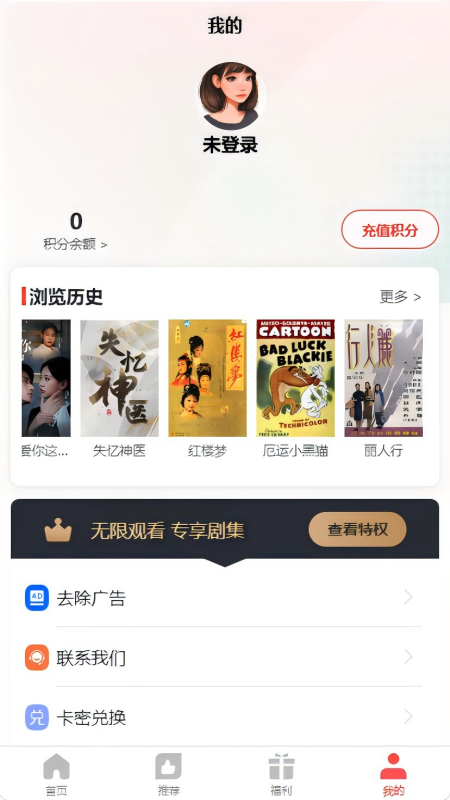 无限视听 2.0.0 最新版 2