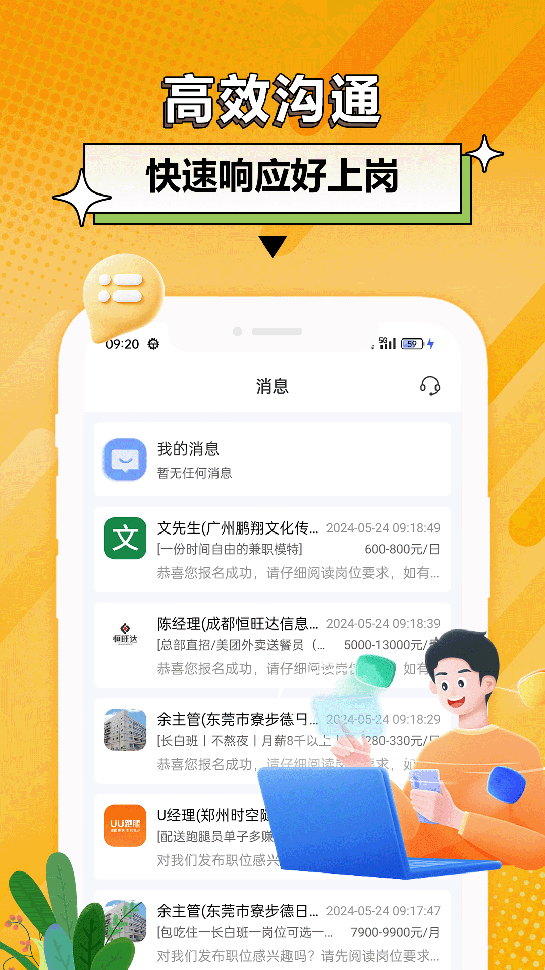 羊羊兼职 1.0.1 最新版 3