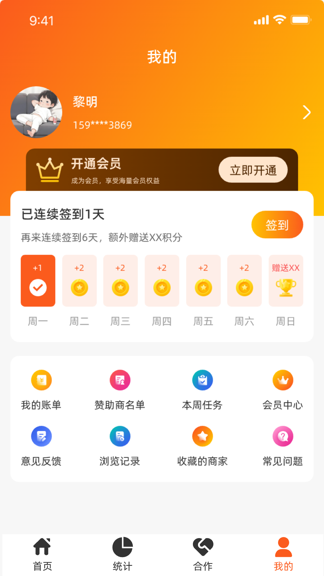 承满 1.2.0 最新版 2