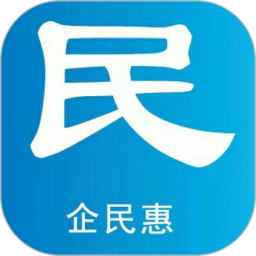 企民惠