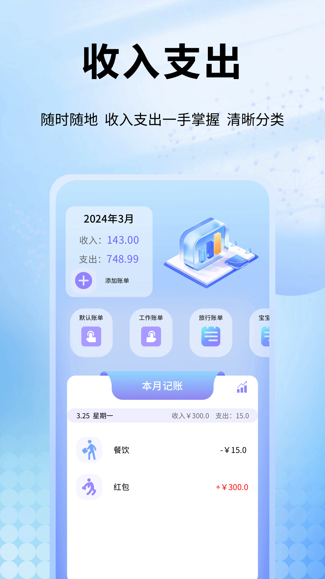 趣记花 1.0.3 最新版 2