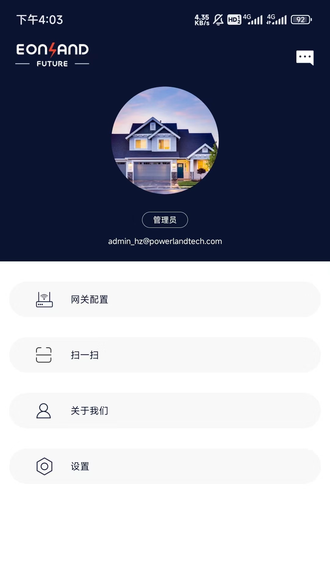 易路阳光 3.0.0 最新版 3